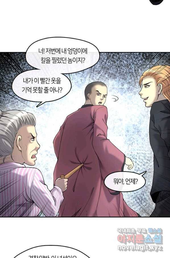 이발사 2부 37화 10