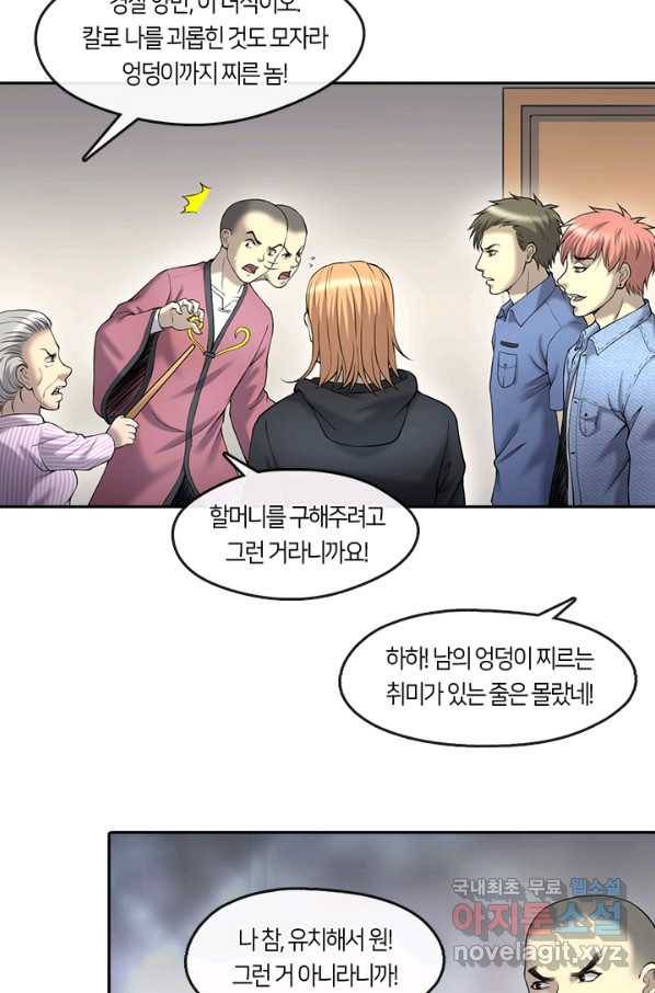 이발사 2부 37화 11