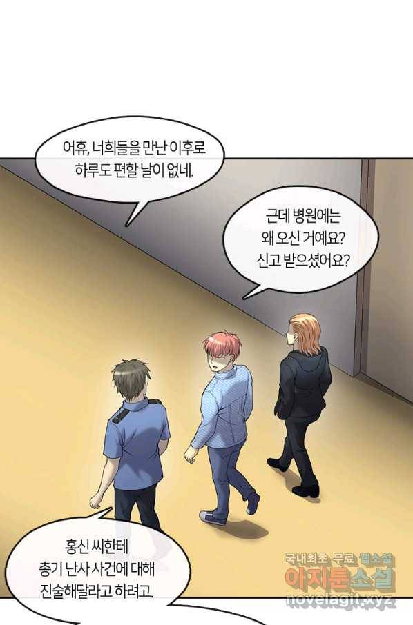 이발사 2부 37화 13