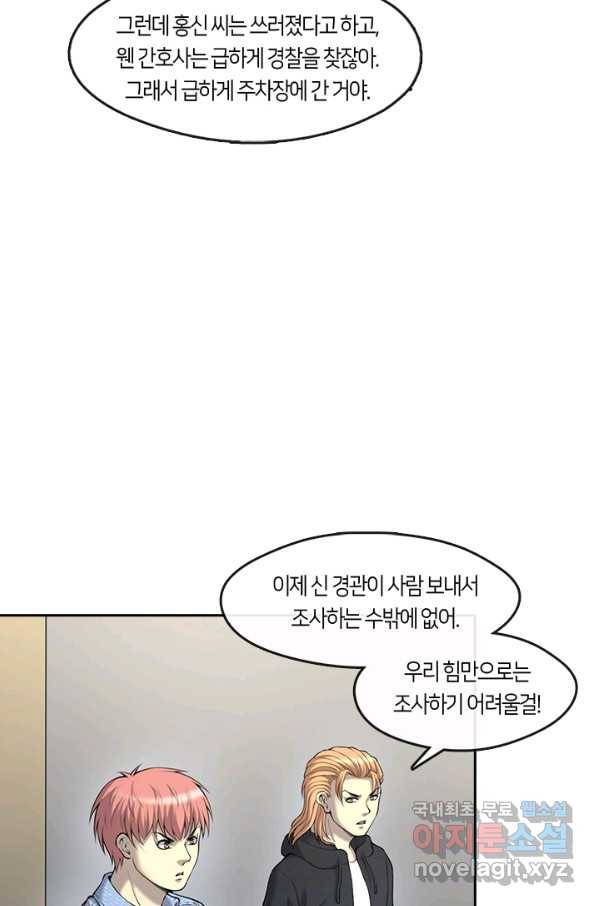 이발사 2부 37화 14
