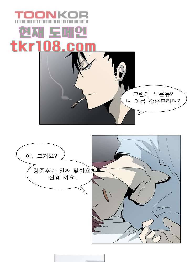 메트로놈 38화 1