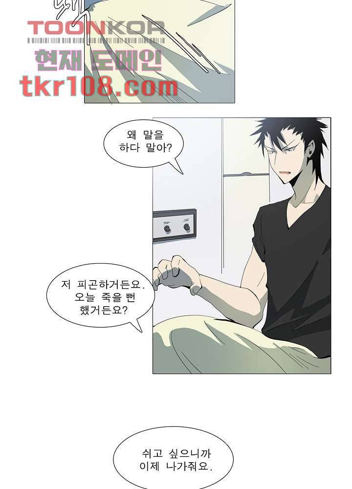 메트로놈 38화 4
