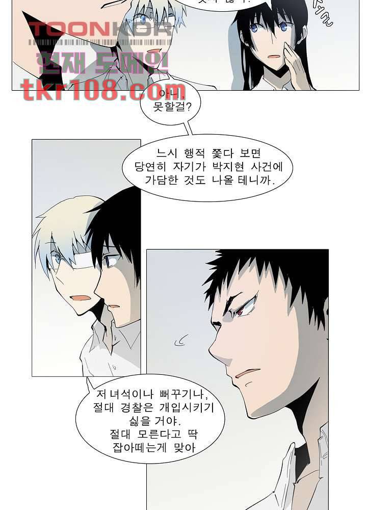 메트로놈 38화 8