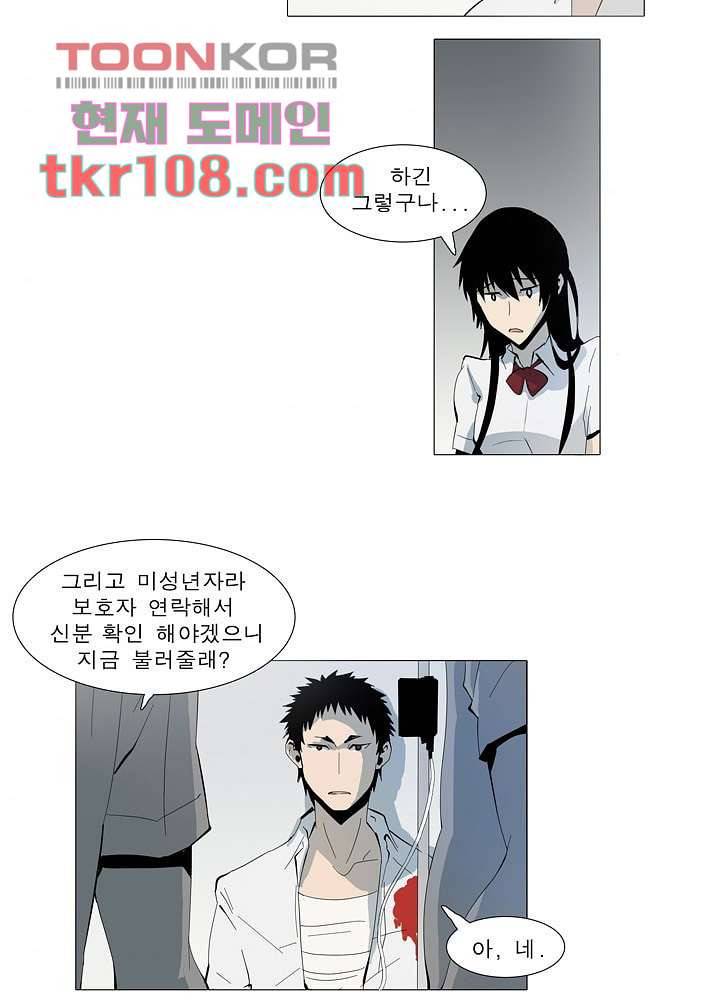 메트로놈 38화 9