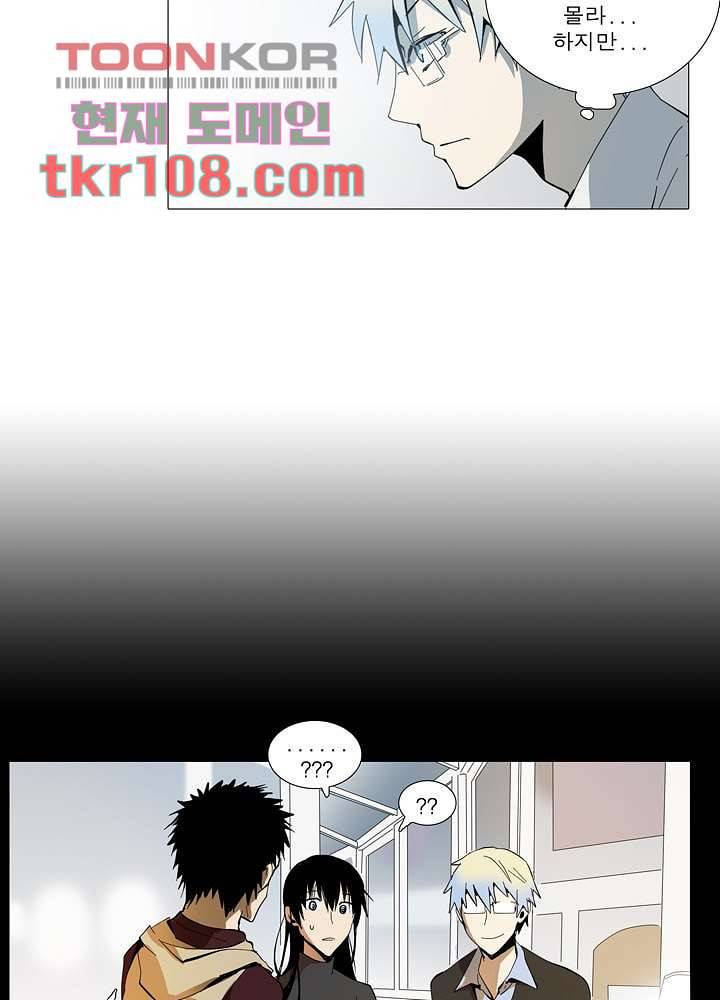 메트로놈 38화 13