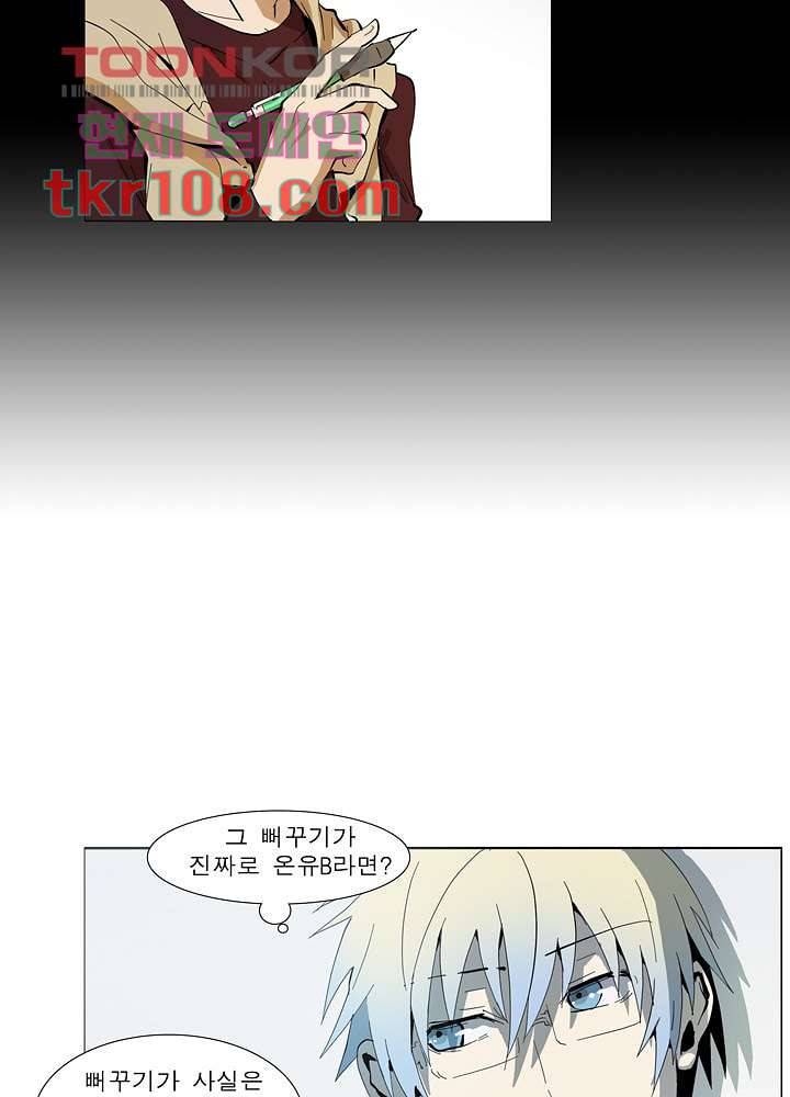 메트로놈 38화 16