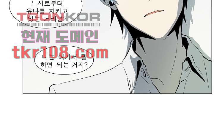 메트로놈 38화 17