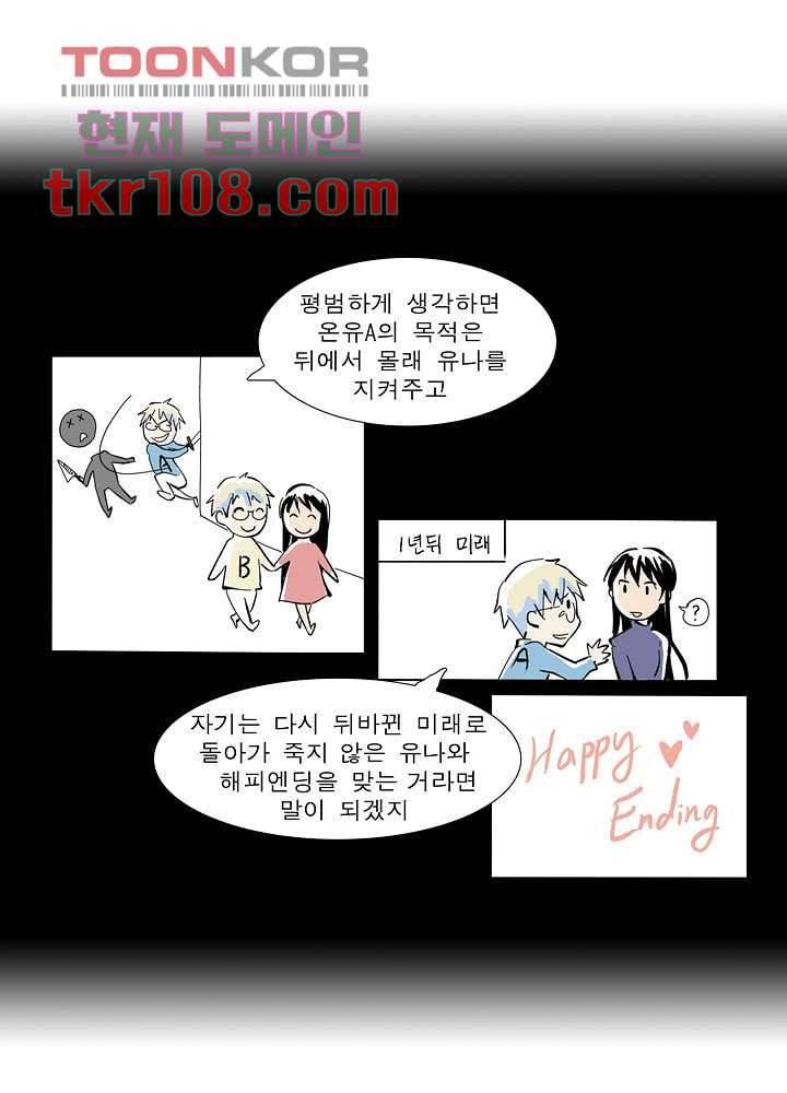 메트로놈 38화 18