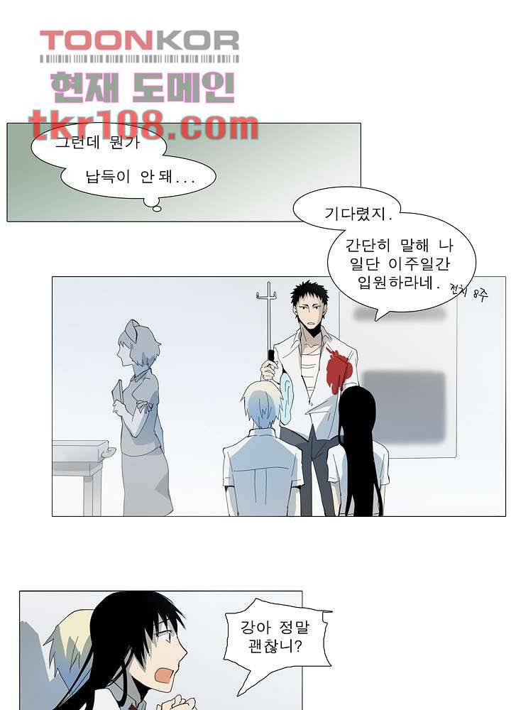 메트로놈 38화 20