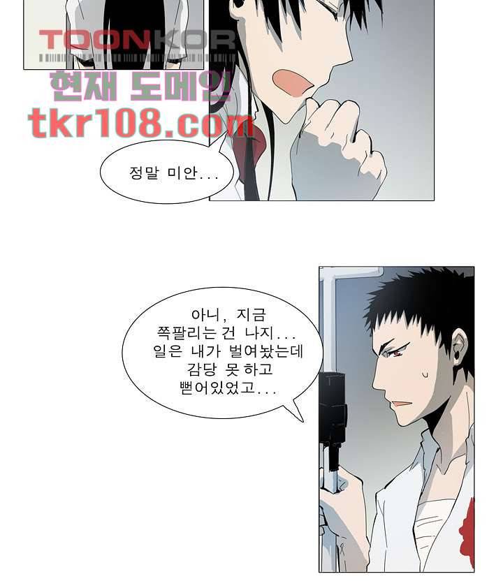 메트로놈 38화 22