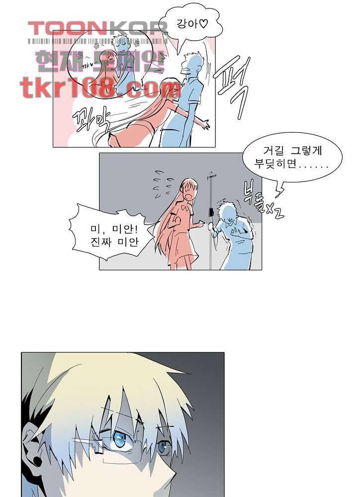 메트로놈 38화 23