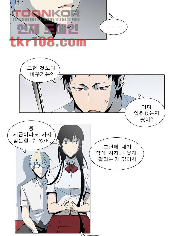 메트로놈 38화 24