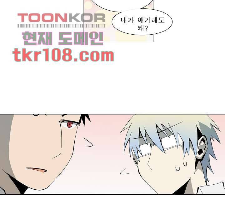 메트로놈 38화 27