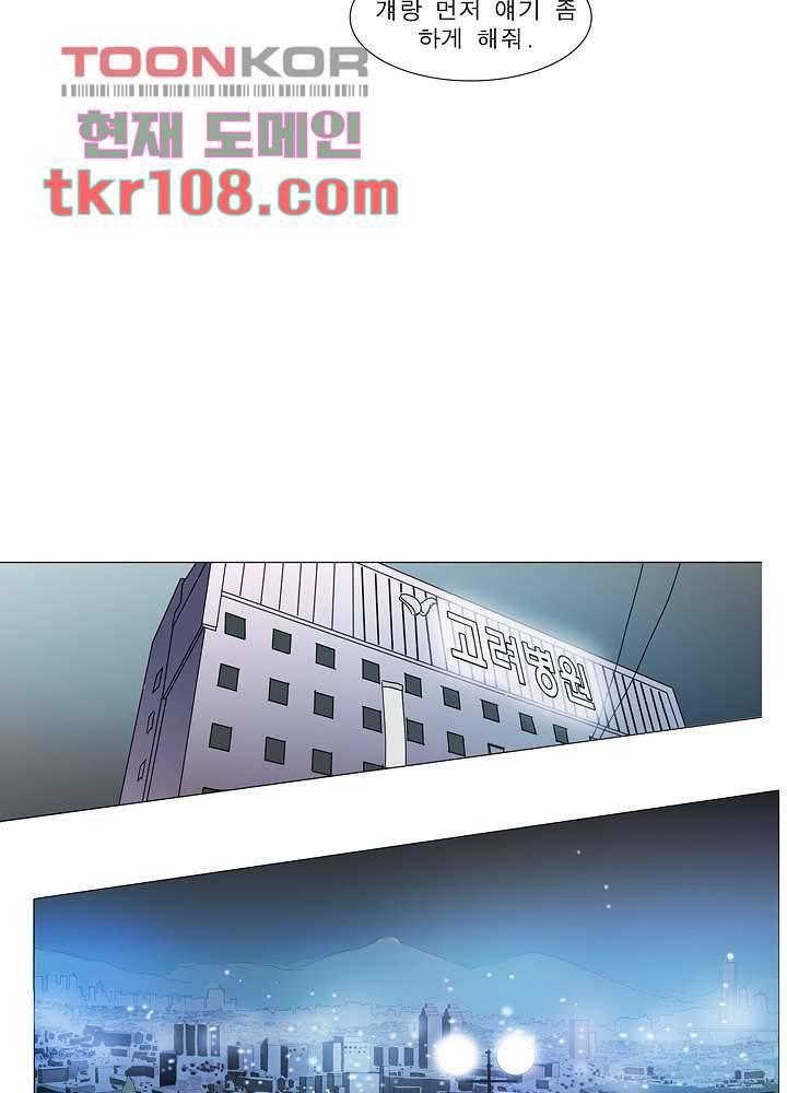 메트로놈 38화 29