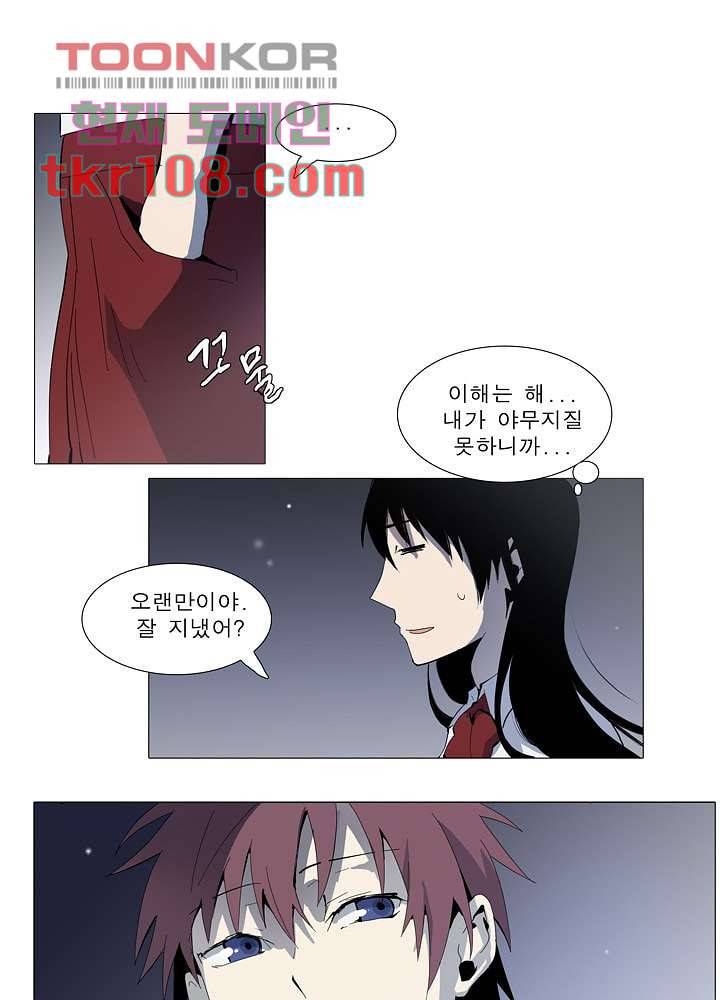 메트로놈 38화 33