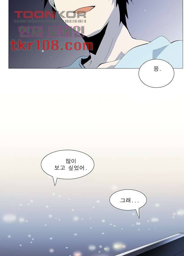 메트로놈 38화 34