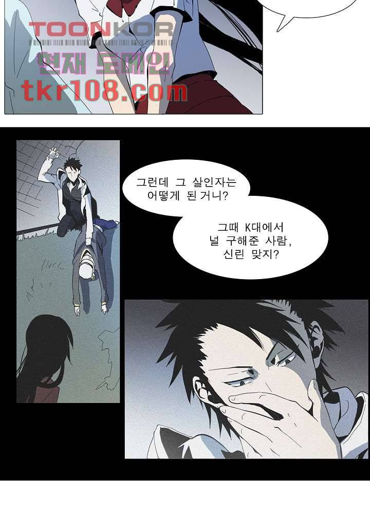 메트로놈 38화 37