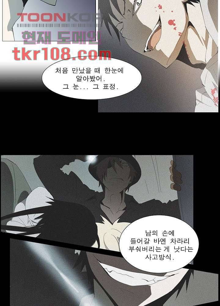 메트로놈 38화 41