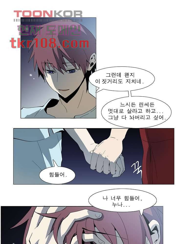 메트로놈 38화 43