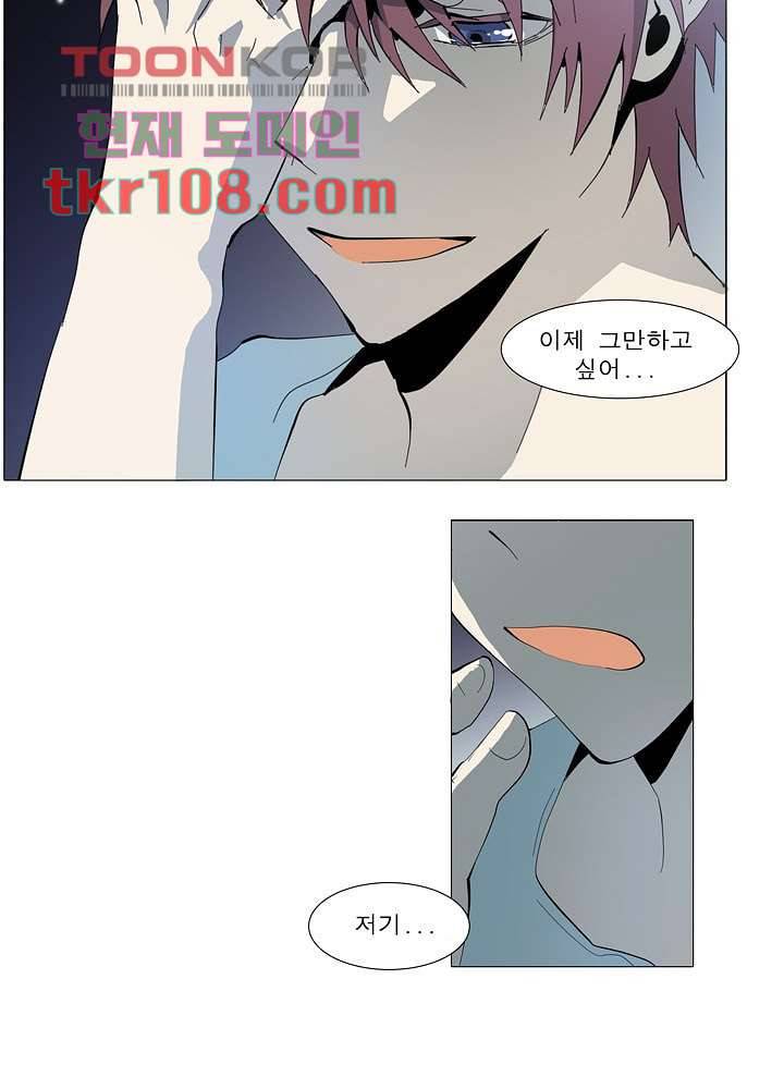 메트로놈 38화 44