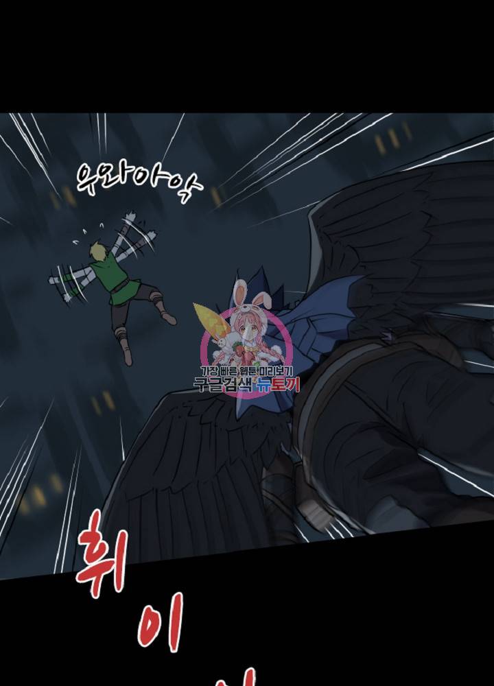 쎄븐 크로니클 28화 1