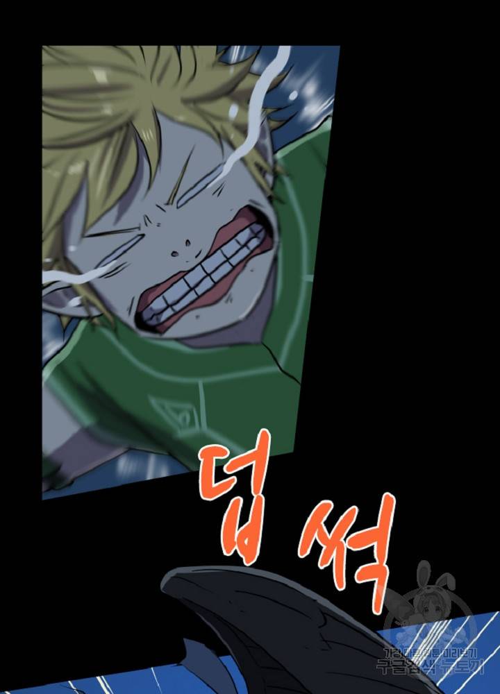 쎄븐 크로니클 28화 3