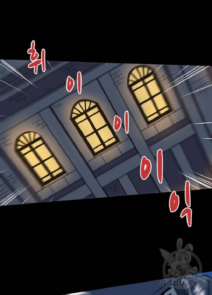 쎄븐 크로니클 28화 5