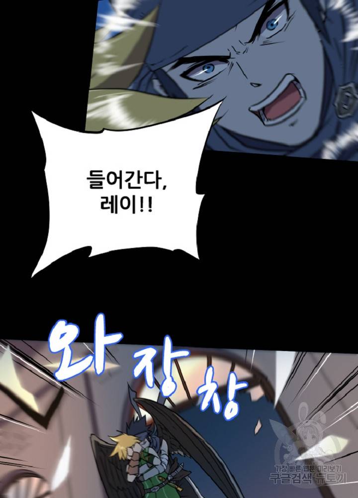 쎄븐 크로니클 28화 6
