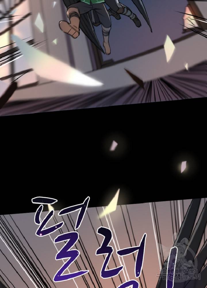 쎄븐 크로니클 28화 7
