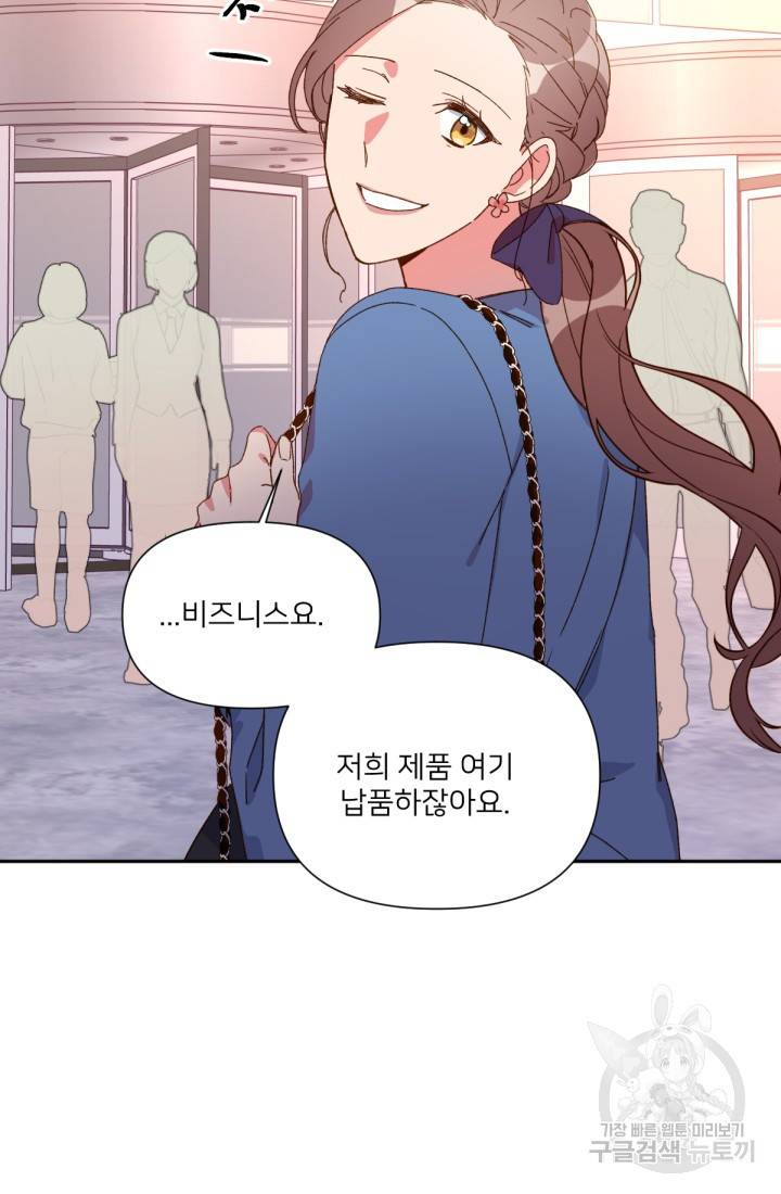 내게 딱인 너 32화 10