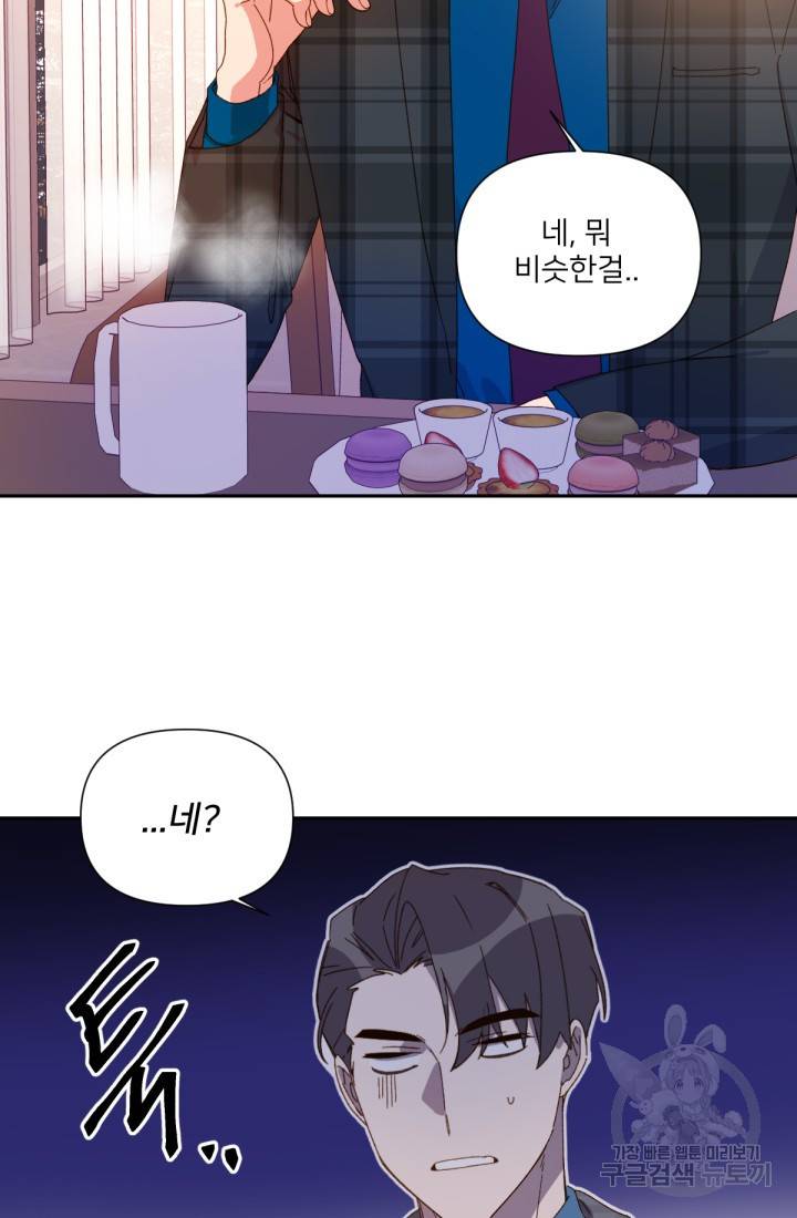 내게 딱인 너 32화 18