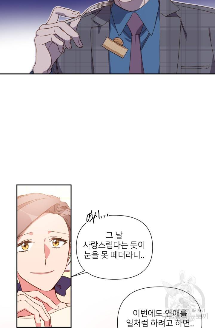 내게 딱인 너 32화 19
