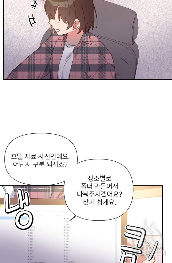 내게 딱인 너 32화 32