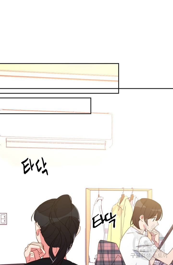 내게 딱인 너 32화 34