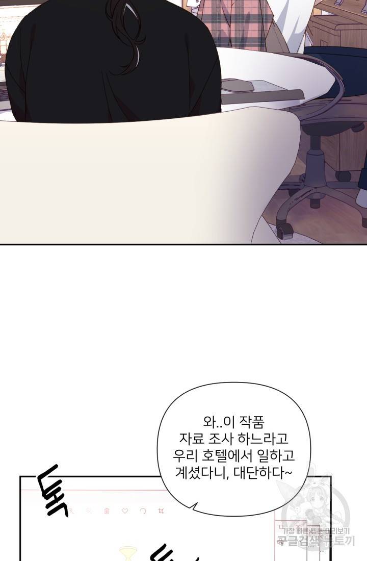 내게 딱인 너 32화 35