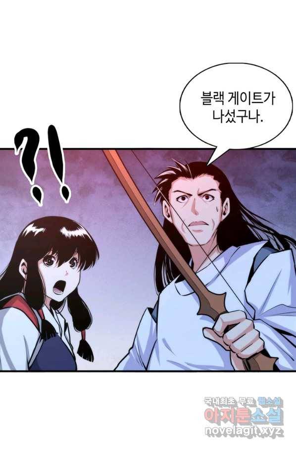 신이되다 - 크툴루신화 26화 9