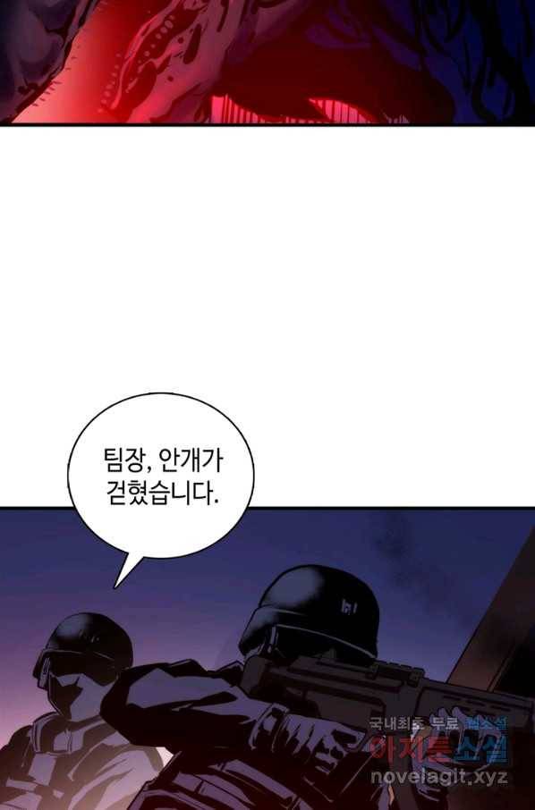 신이되다 - 크툴루신화 26화 16