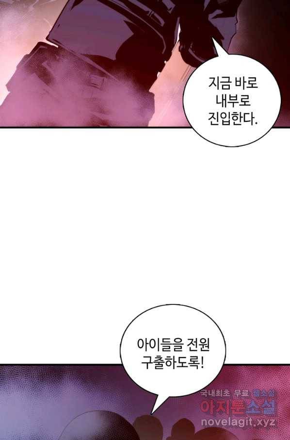 신이되다 - 크툴루신화 26화 17