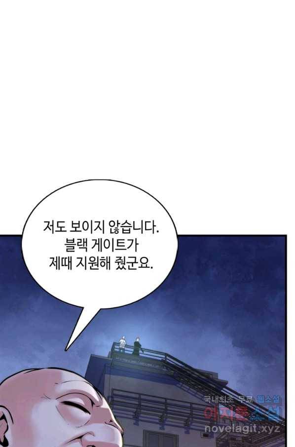 신이되다 - 크툴루신화 26화 25