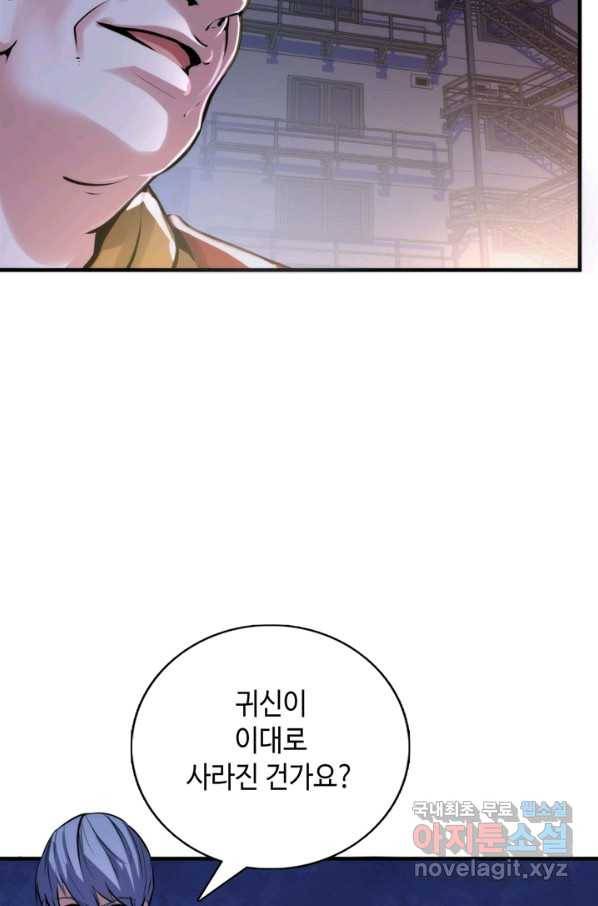 신이되다 - 크툴루신화 26화 26
