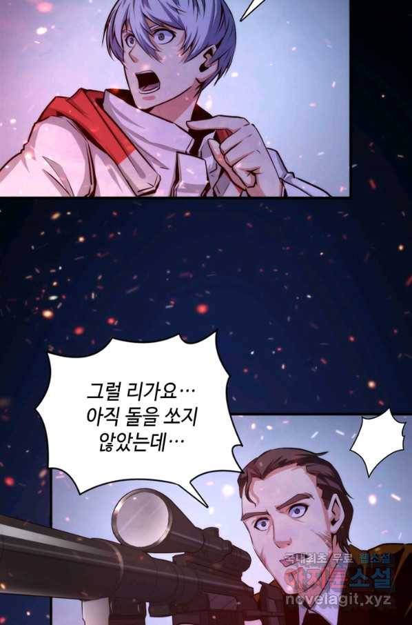 신이되다 - 크툴루신화 26화 38