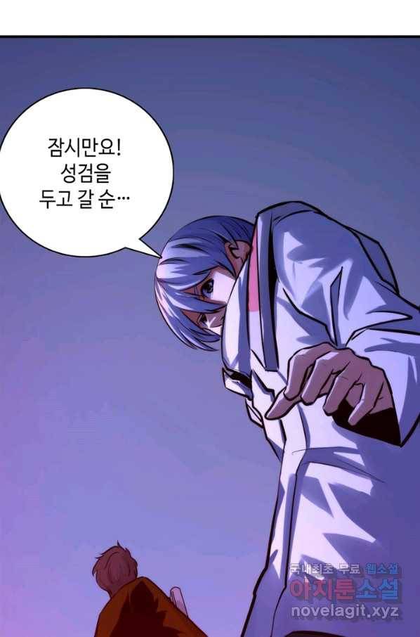 신이되다 - 크툴루신화 26화 42