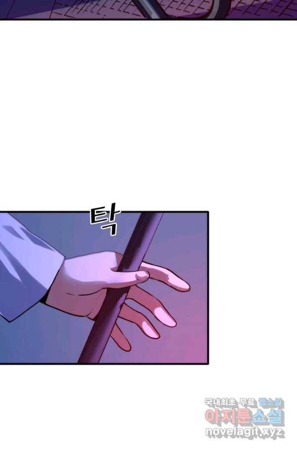 신이되다 - 크툴루신화 26화 44
