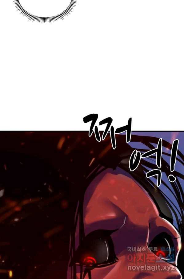 신이되다 - 크툴루신화 26화 46