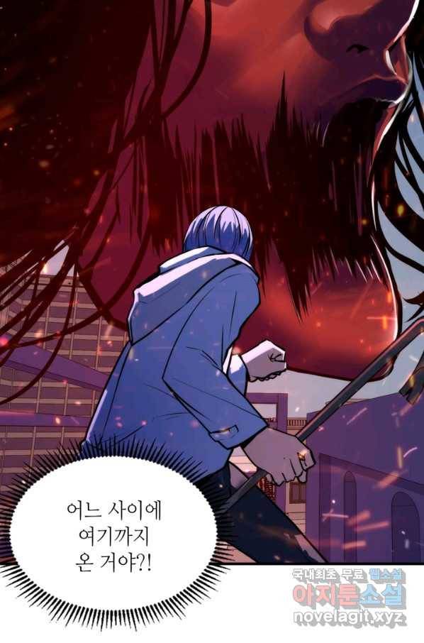 신이되다 - 크툴루신화 26화 47
