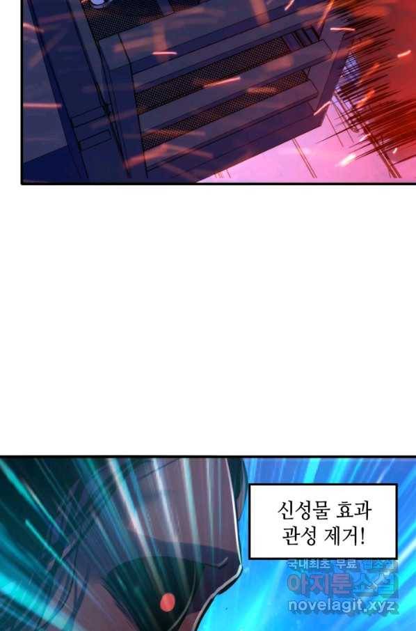 신이되다 - 크툴루신화 26화 49