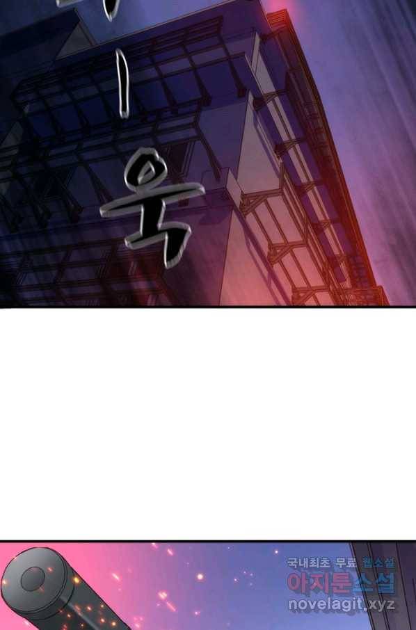 신이되다 - 크툴루신화 26화 54