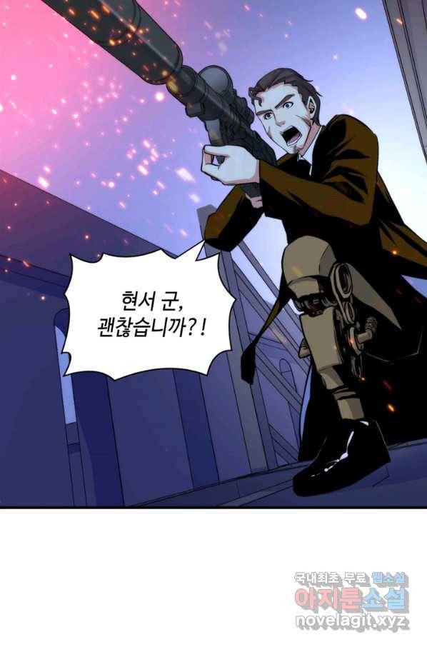 신이되다 - 크툴루신화 26화 55