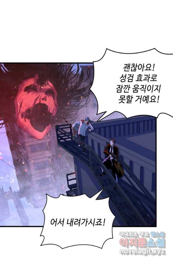 신이되다 - 크툴루신화 26화 56