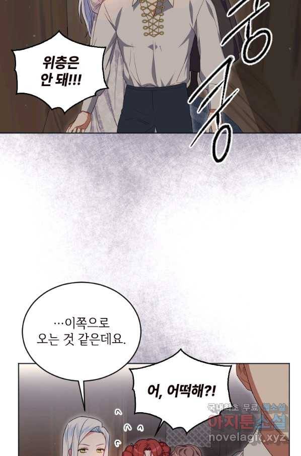 시한부라서 파업했는데 20화 2
